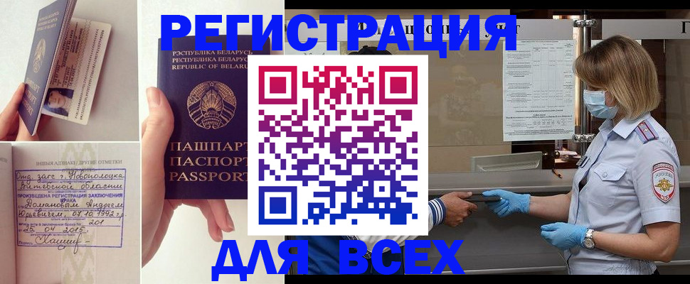 миграционный учет в Пскове