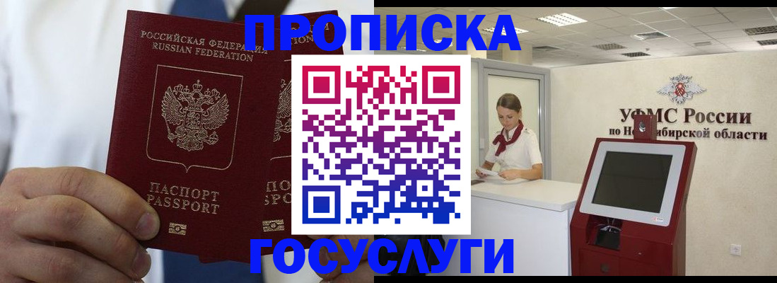 регистрация в Пскове