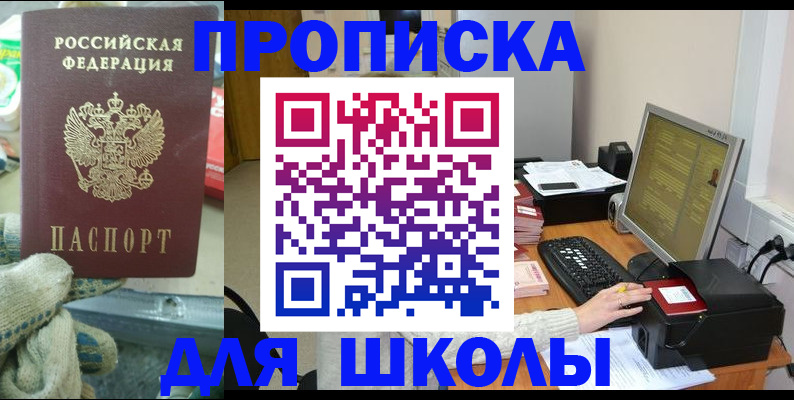 временная регистрация надежно в Пскове