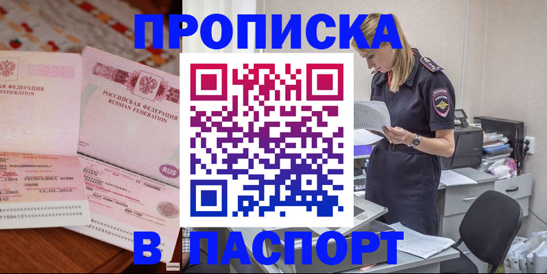 временная регистрация 2025 в Пскове