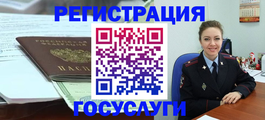 временная регистрация надежно в Пскове