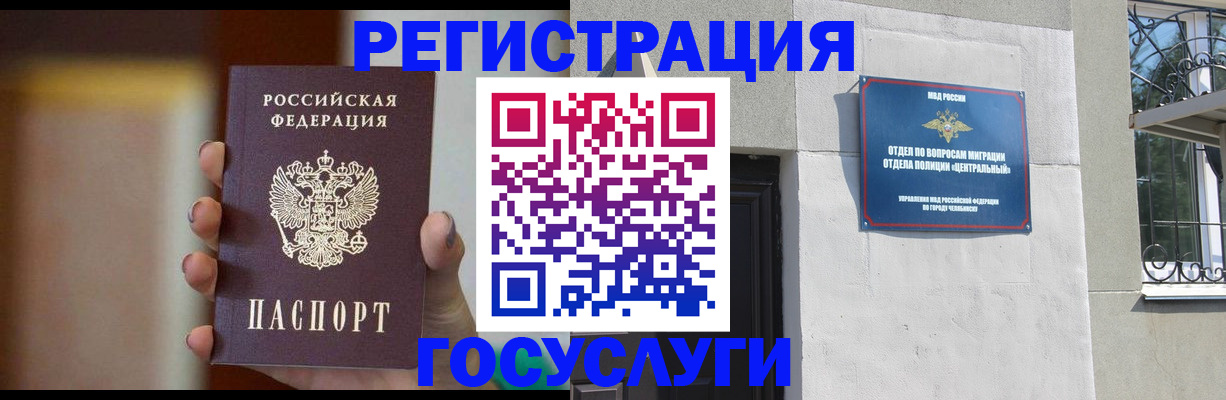 прописка ребенка в Пскове